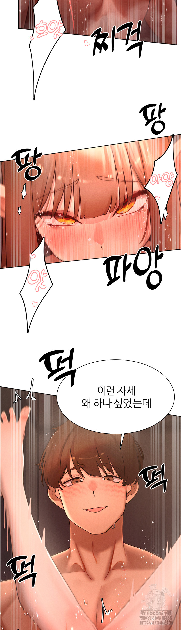 The Protagonist Gets Stronger When He Fucks the Female Hunter Raw - Chapter 43 [photo 25] - MangaPorn