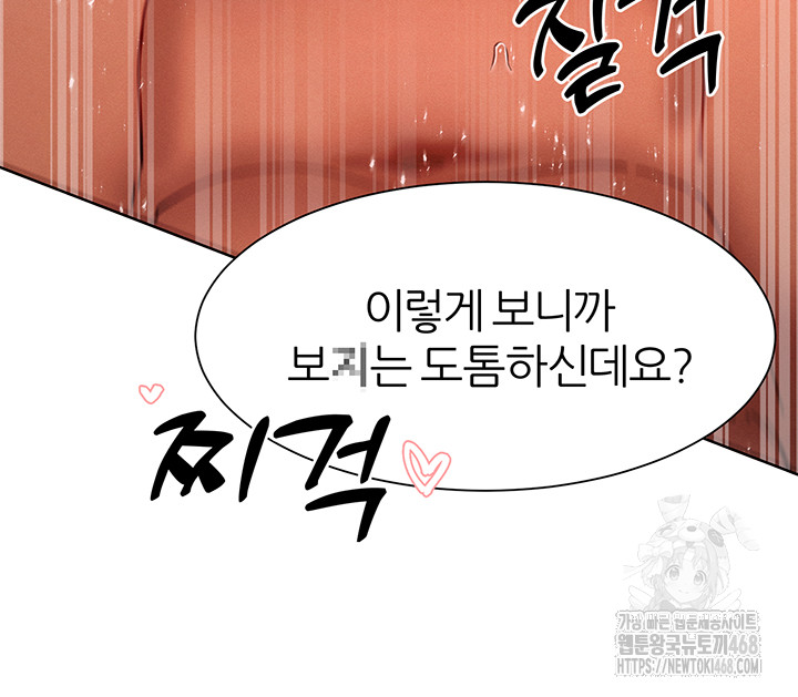 The Protagonist Gets Stronger When He Fucks the Female Hunter Raw - Chapter 43 [photo 28] - MangaPorn