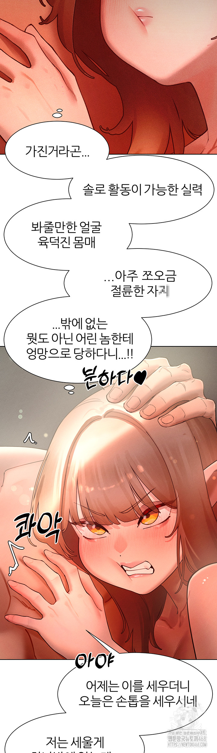 The Protagonist Gets Stronger When He Fucks the Female Hunter Raw - Chapter 43 [photo 46] - MangaPorn
