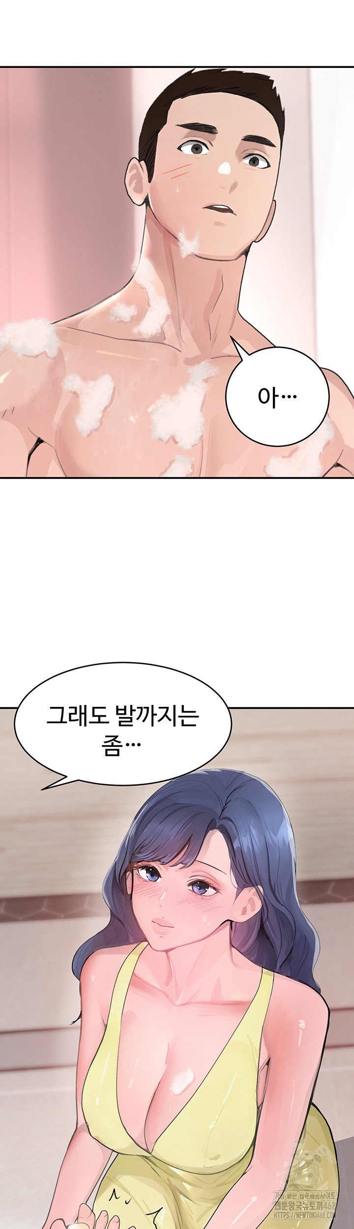 The Boss’s Daughter Raw - Chapter 30 [photo 16] - MangaPorn