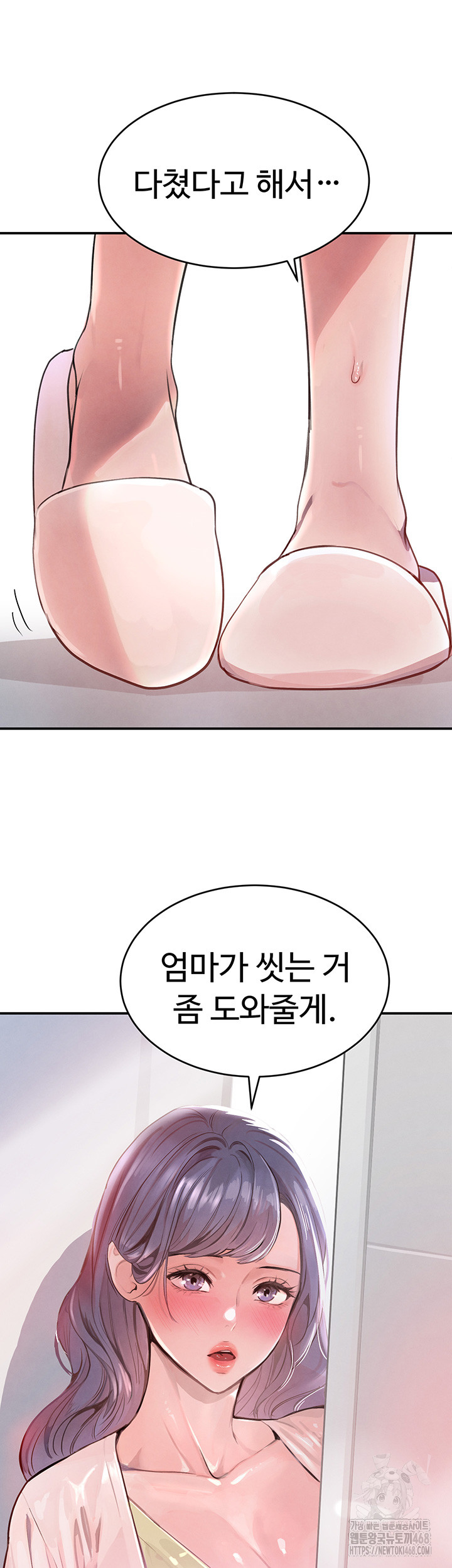 The Boss’s Daughter Raw - Chapter 30 [photo 3] - MangaPorn