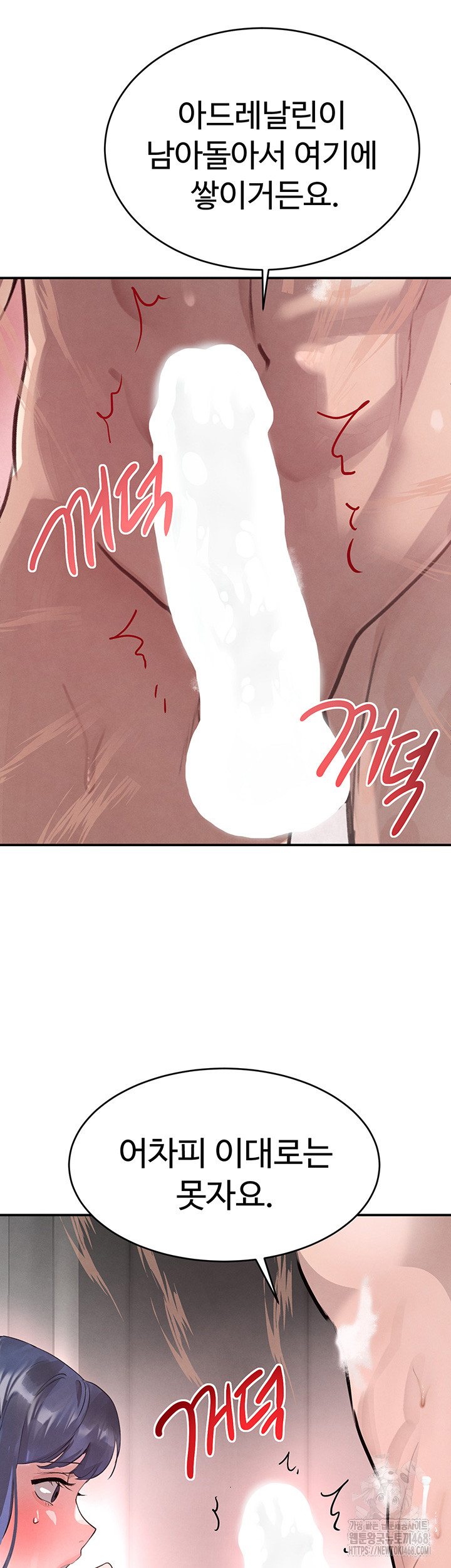 The Boss’s Daughter Raw - Chapter 30 [photo 39] - MangaPorn