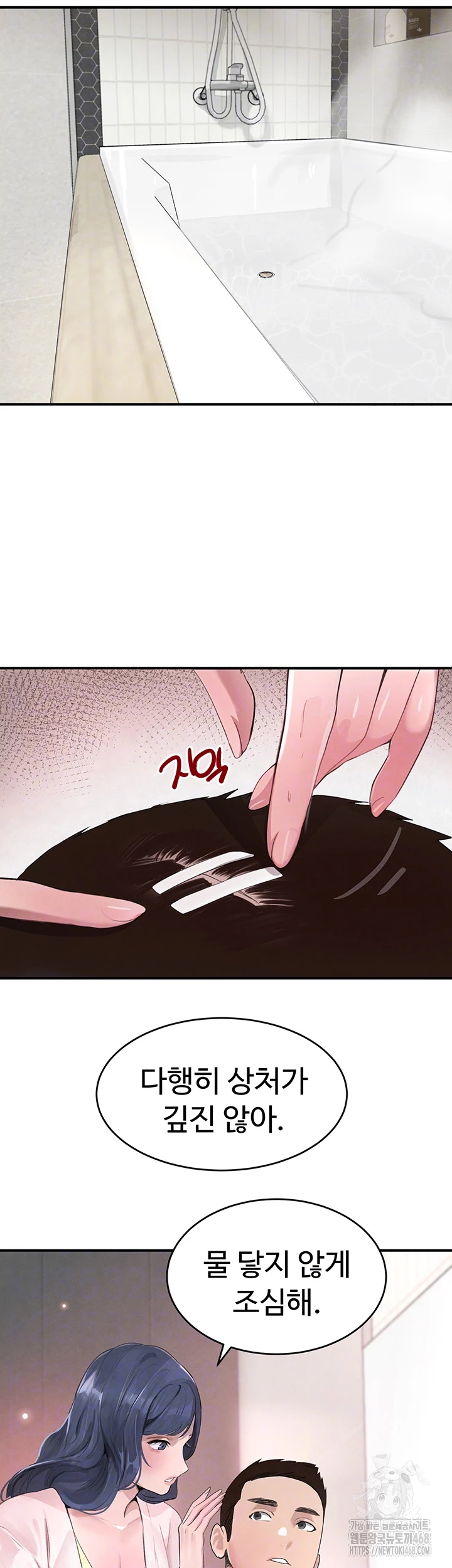 The Boss’s Daughter Raw - Chapter 30 [photo 6] - MangaPorn