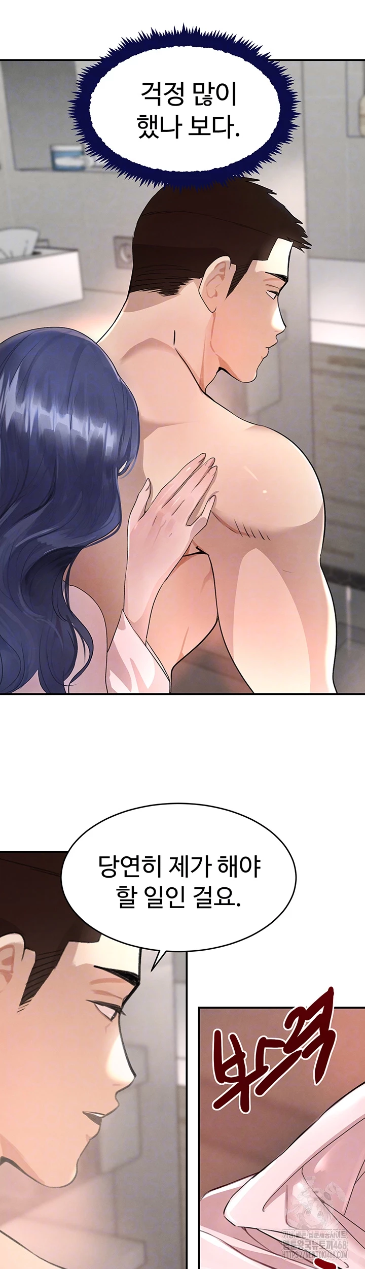 The Boss’s Daughter Raw - Chapter 30 [photo 9] - MangaPorn