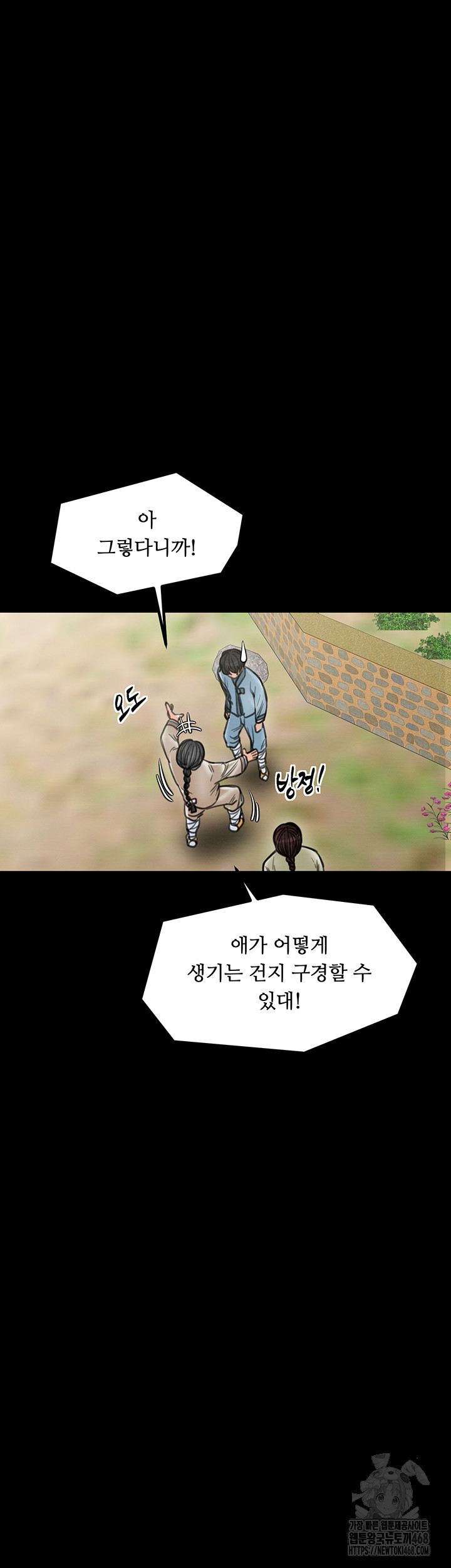 The Servant’s Story Raw - Chapter 36 [photo 10] - MangaPorn