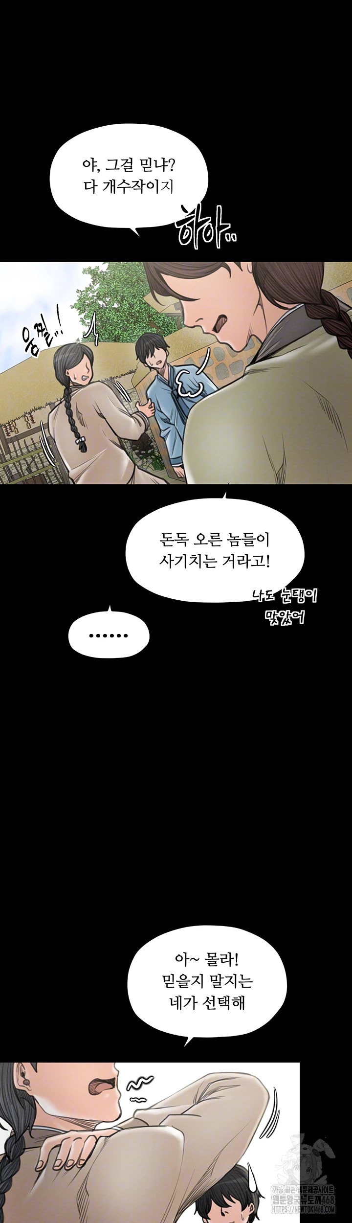 The Servant’s Story Raw - Chapter 36 [photo 12] - MangaPorn