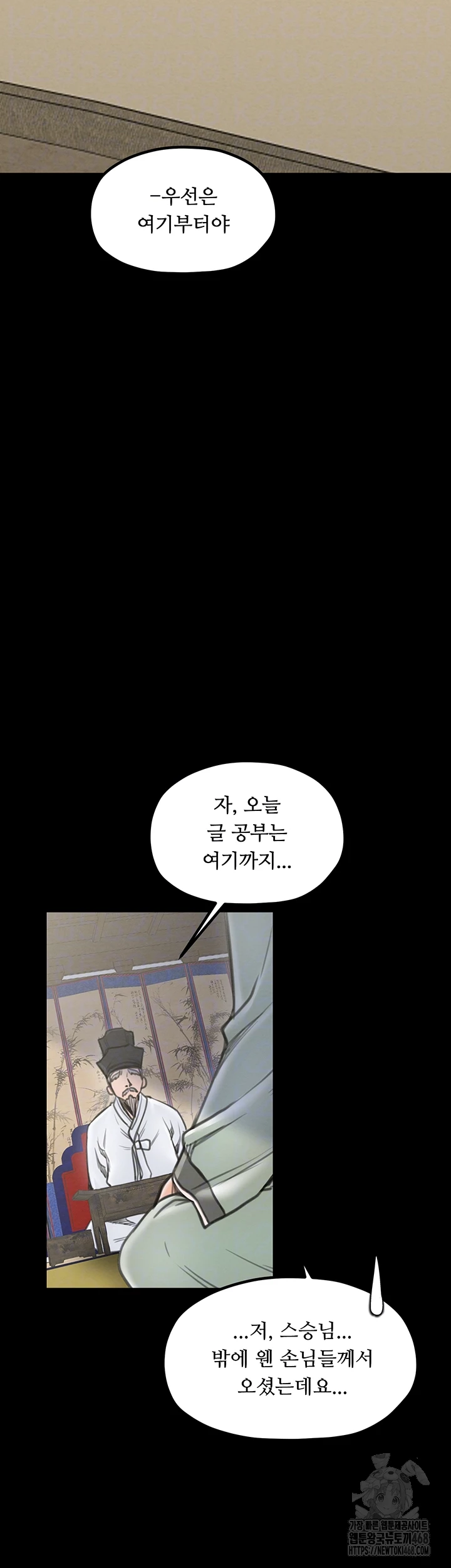 The Servant’s Story Raw - Chapter 36 [photo 14] - MangaPorn