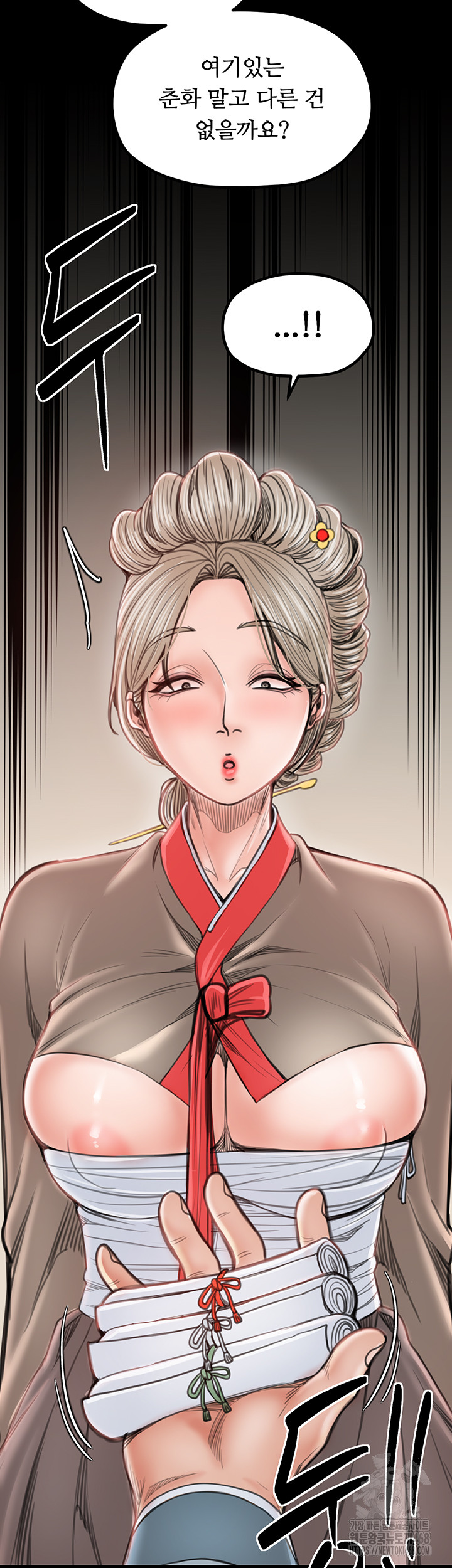 The Servant’s Story Raw - Chapter 36 [photo 28] - MangaPorn