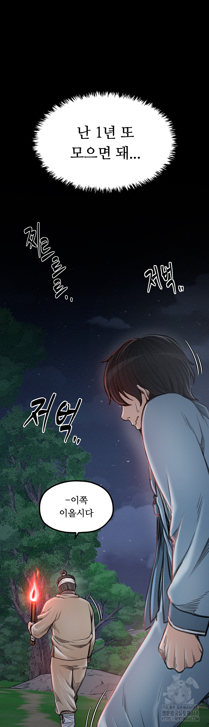 The Servant’s Story Raw - Chapter 36 [photo 30] - MangaPorn