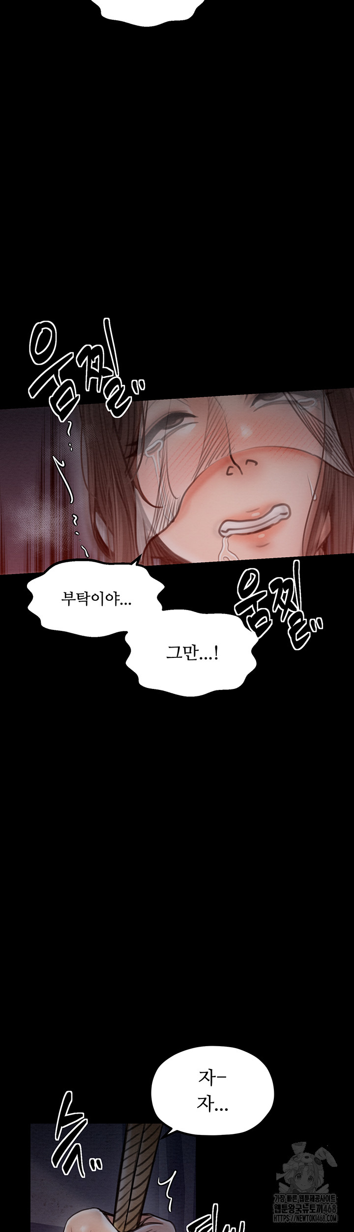 The Servant’s Story Raw - Chapter 36 [photo 46] - MangaPorn