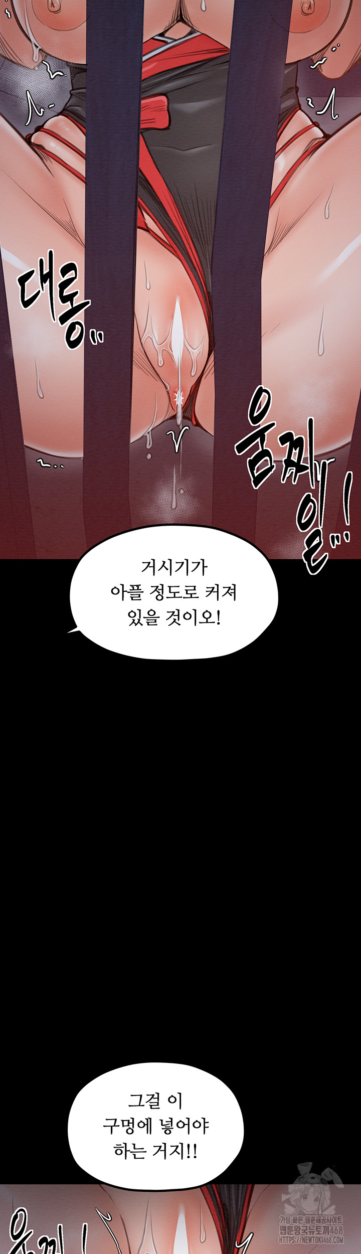 The Servant’s Story Raw - Chapter 36 [photo 50] - MangaPorn