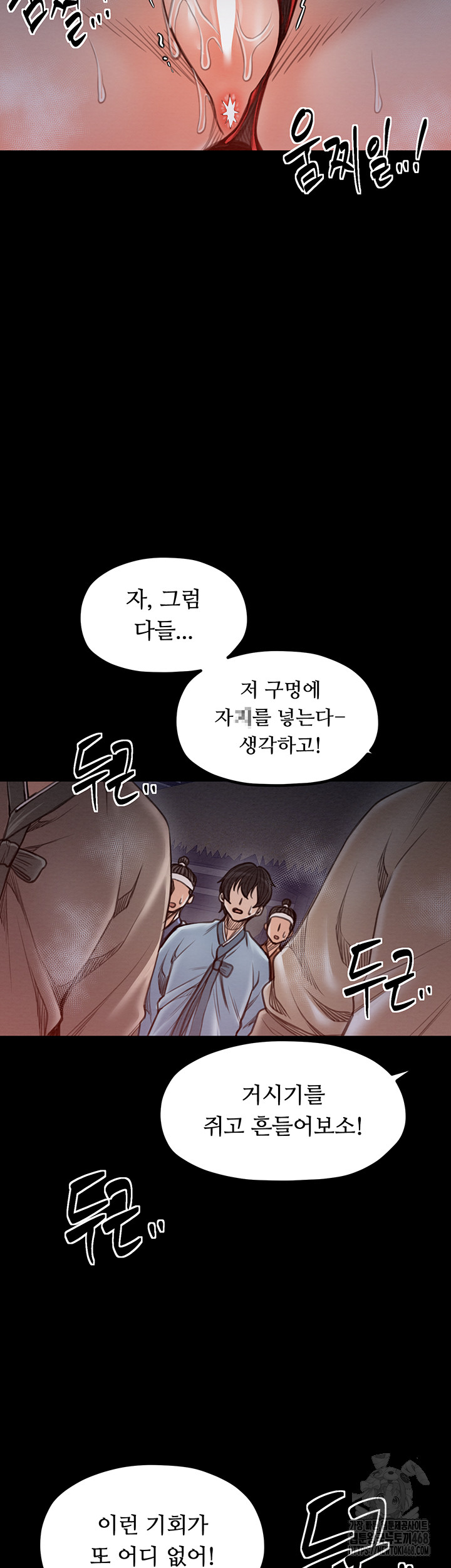 The Servant’s Story Raw - Chapter 36 [photo 51] - MangaPorn