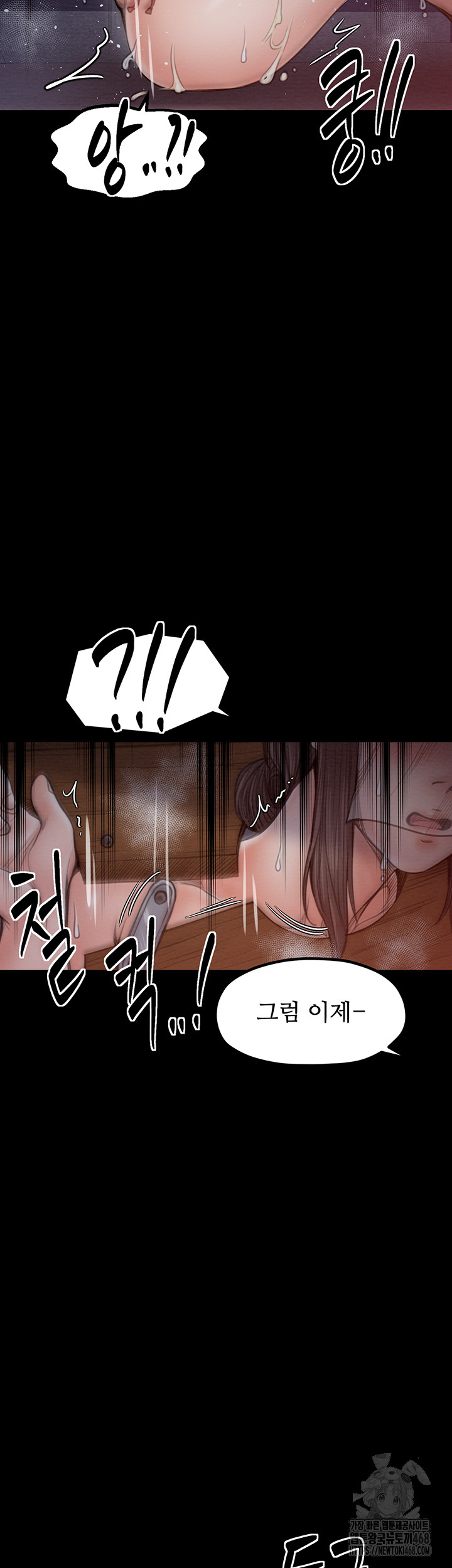 The Servant’s Story Raw - Chapter 36 [photo 59] - MangaPorn