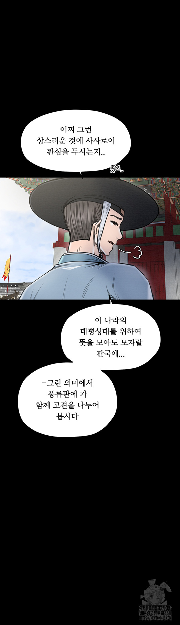 The Servant’s Story Raw - Chapter 36 [photo 7] - MangaPorn