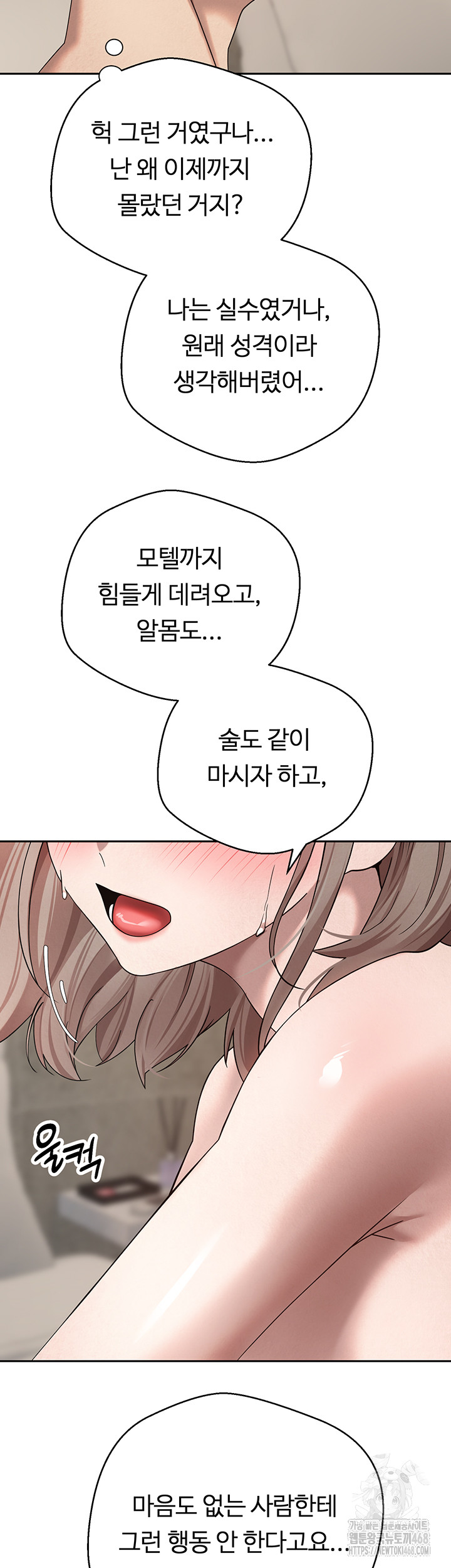 Turning My Life Around With Crypto Raw - Chapter 24 [photo 27] - MangaPorn