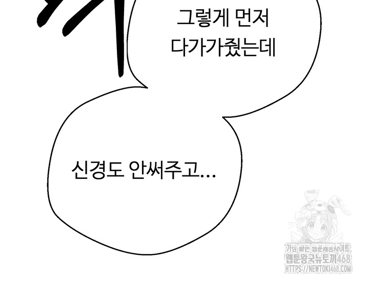 Turning My Life Around With Crypto Raw - Chapter 24 [photo 33] - MangaPorn
