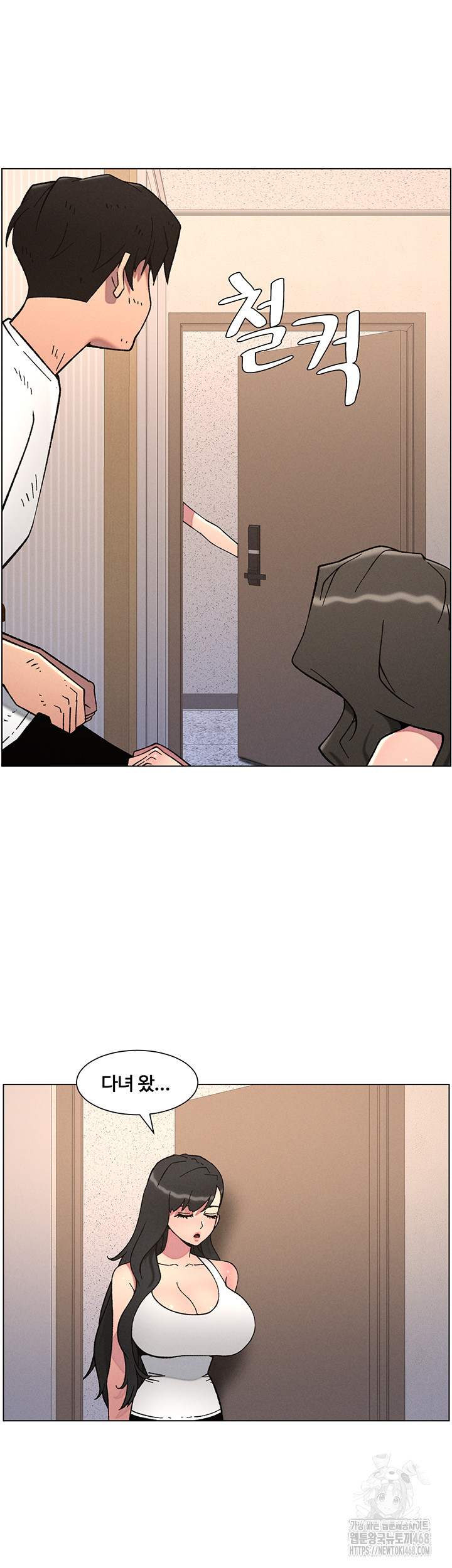 A Secret Lesson With My Younger Sister Raw - Chapter 58 [photo 10] - MangaPorn