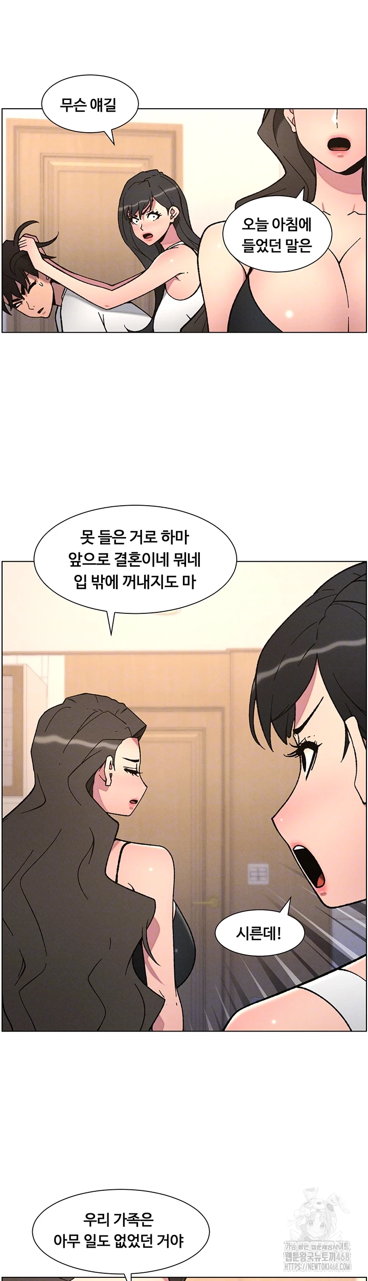 A Secret Lesson With My Younger Sister Raw - Chapter 58 [photo 14] - MangaPorn