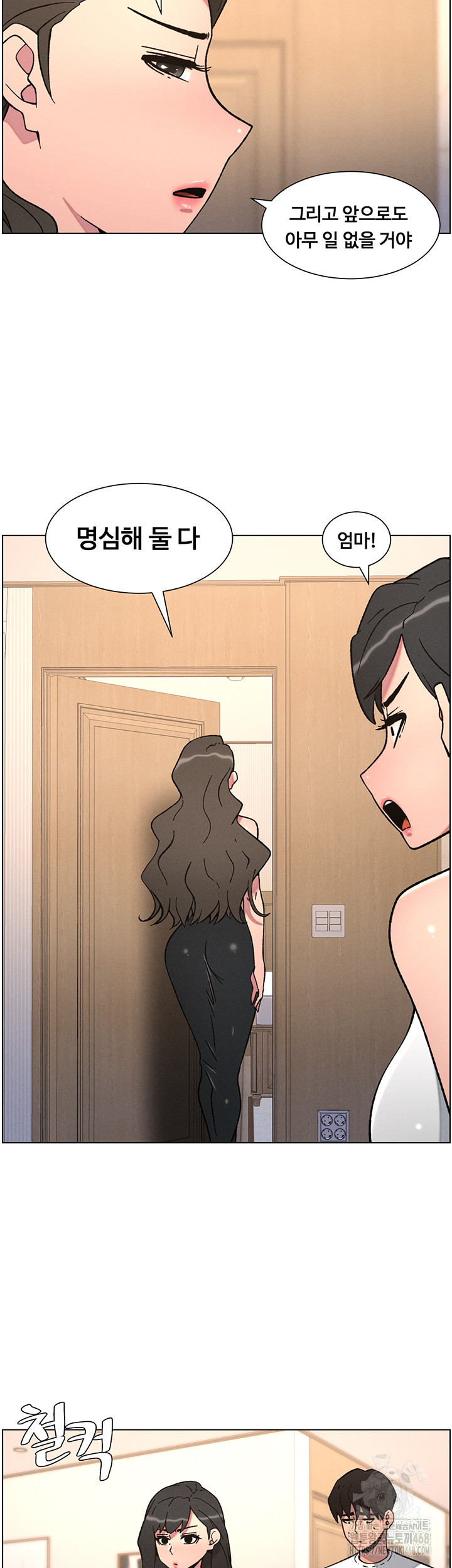 A Secret Lesson With My Younger Sister Raw - Chapter 58 [photo 15] - MangaPorn