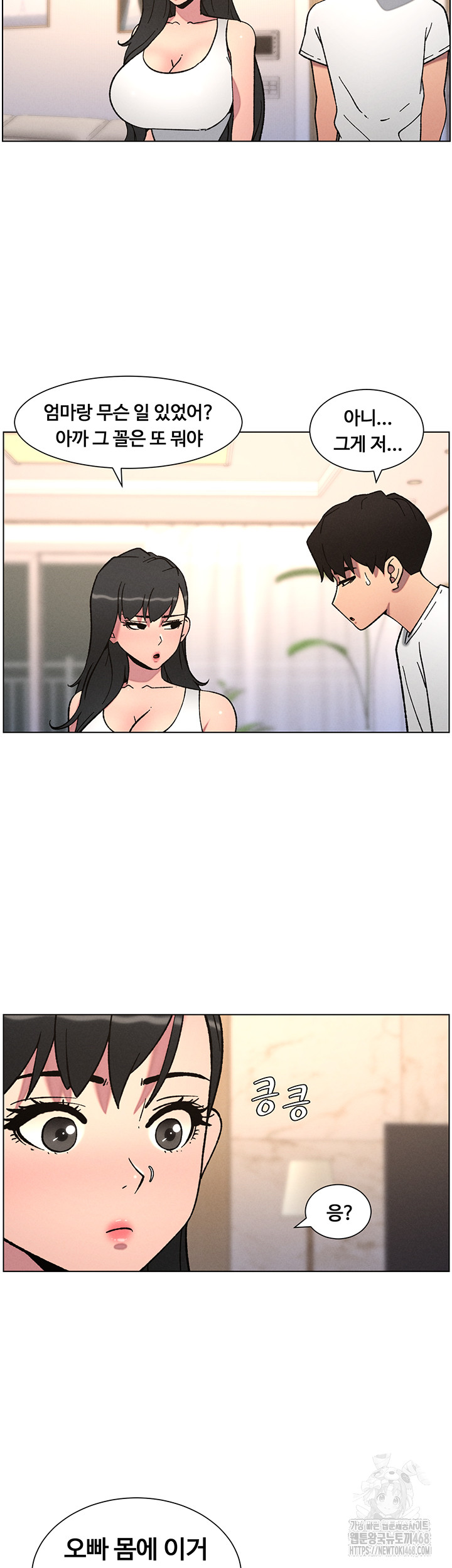 A Secret Lesson With My Younger Sister Raw - Chapter 58 [photo 16] - MangaPorn