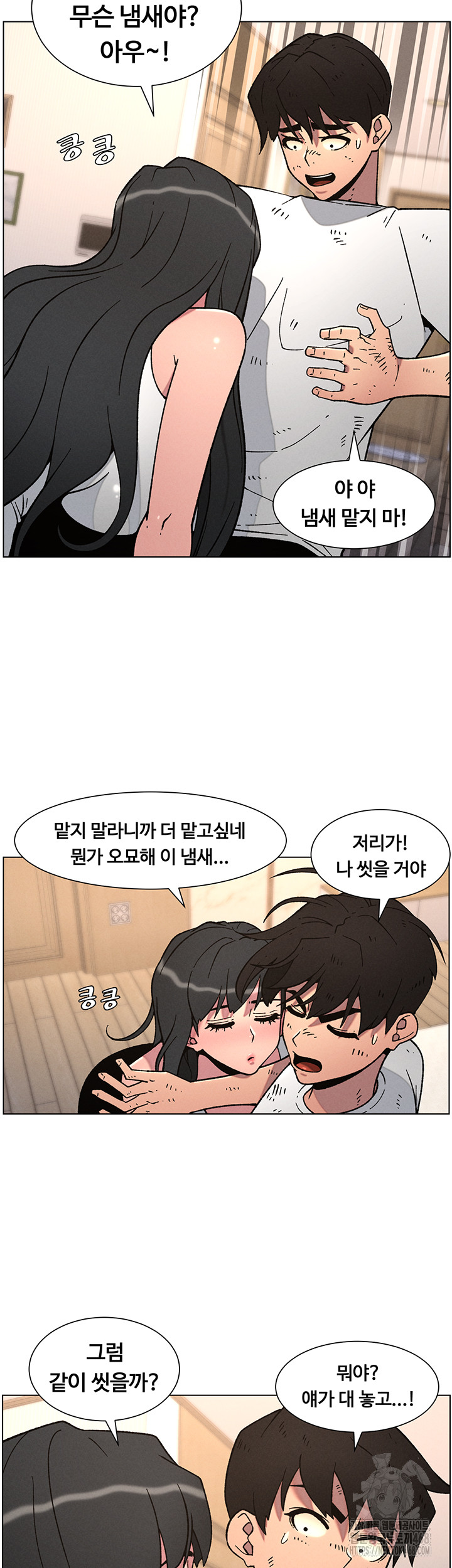 A Secret Lesson With My Younger Sister Raw - Chapter 58 [photo 17] - MangaPorn