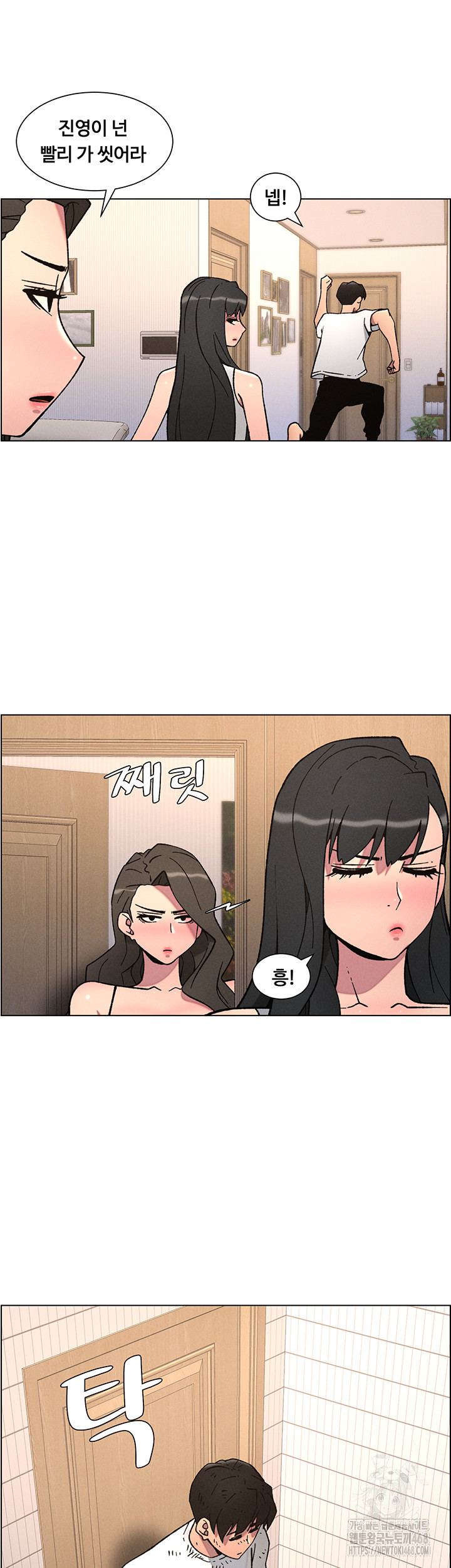 A Secret Lesson With My Younger Sister Raw - Chapter 58 [photo 20] - MangaPorn