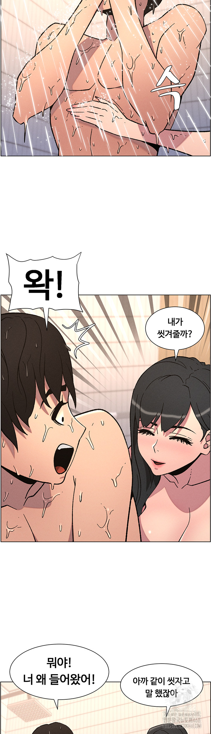 A Secret Lesson With My Younger Sister Raw - Chapter 58 [photo 23] - MangaPorn