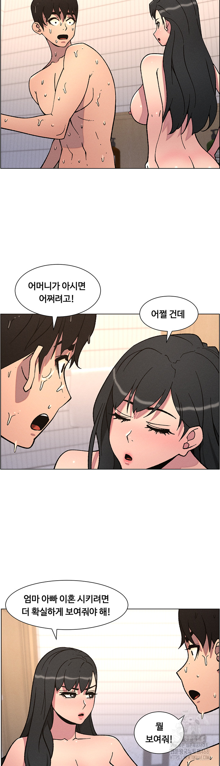 A Secret Lesson With My Younger Sister Raw - Chapter 58 [photo 24] - MangaPorn