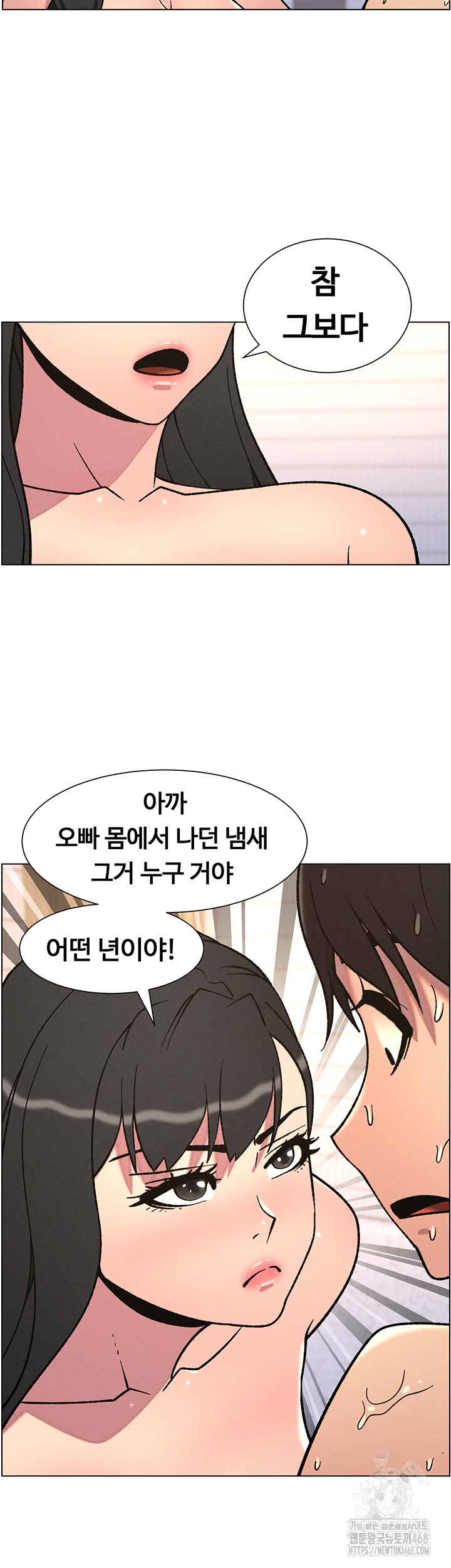 A Secret Lesson With My Younger Sister Raw - Chapter 58 [photo 25] - MangaPorn