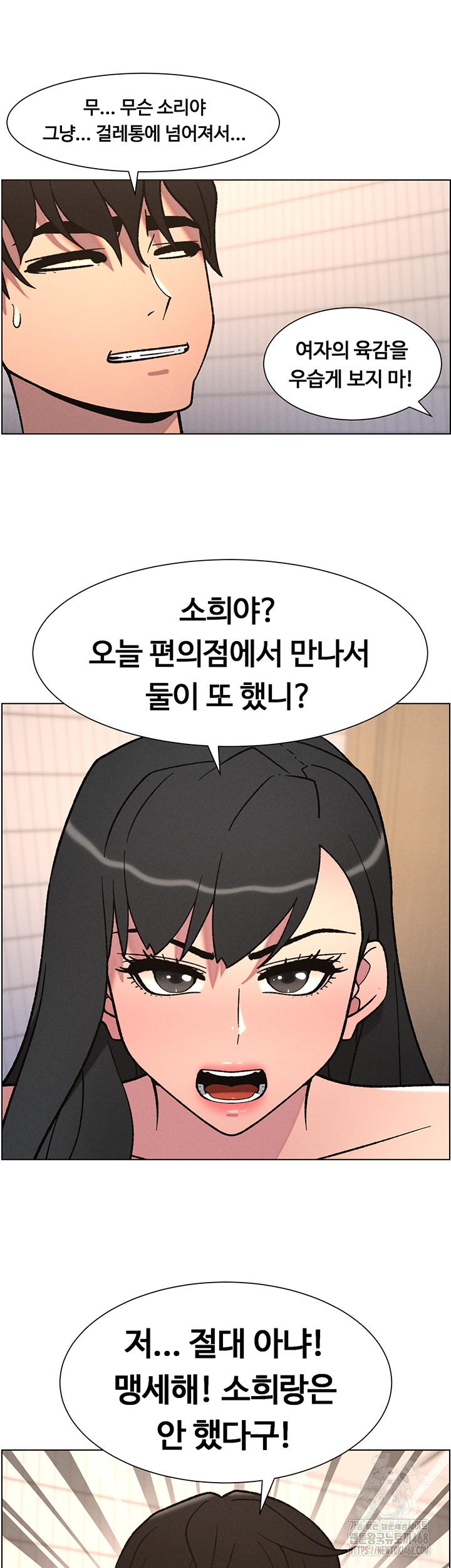 A Secret Lesson With My Younger Sister Raw - Chapter 58 [photo 27] - MangaPorn