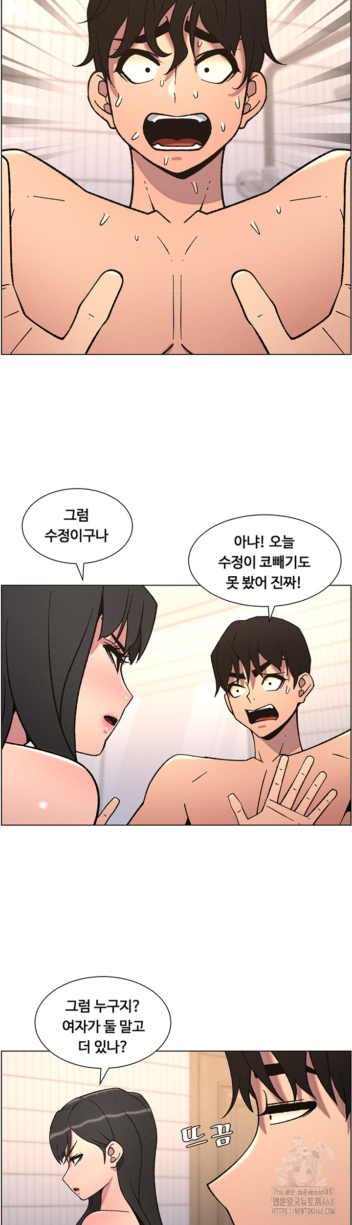 A Secret Lesson With My Younger Sister Raw - Chapter 58 [photo 28] - MangaPorn