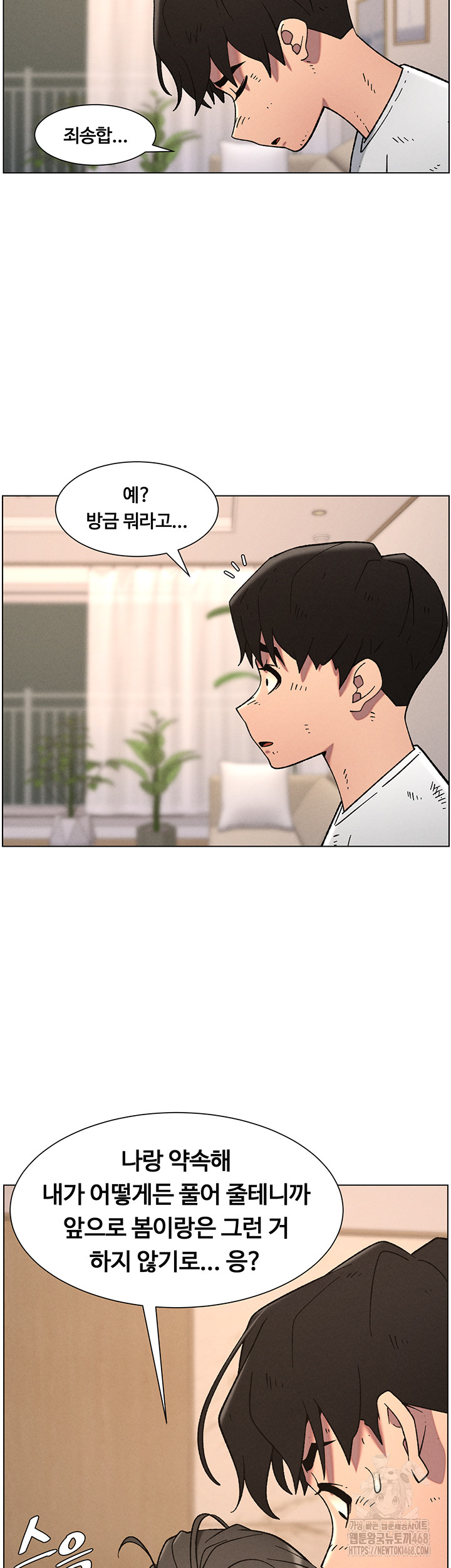 A Secret Lesson With My Younger Sister Raw - Chapter 58 [photo 3] - MangaPorn