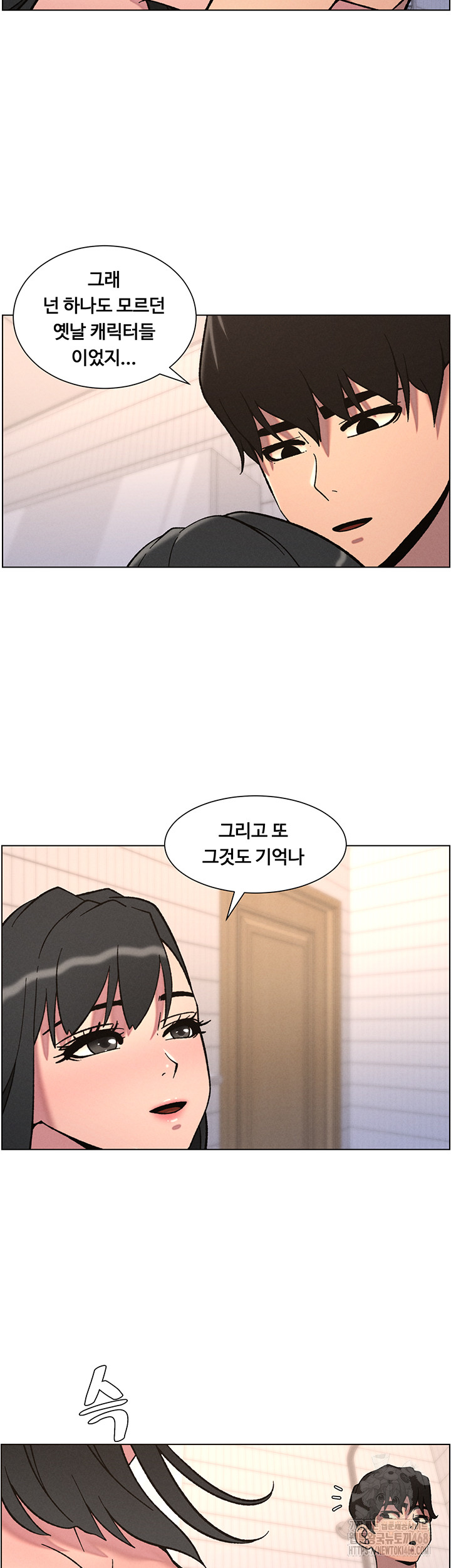 A Secret Lesson With My Younger Sister Raw - Chapter 58 [photo 31] - MangaPorn