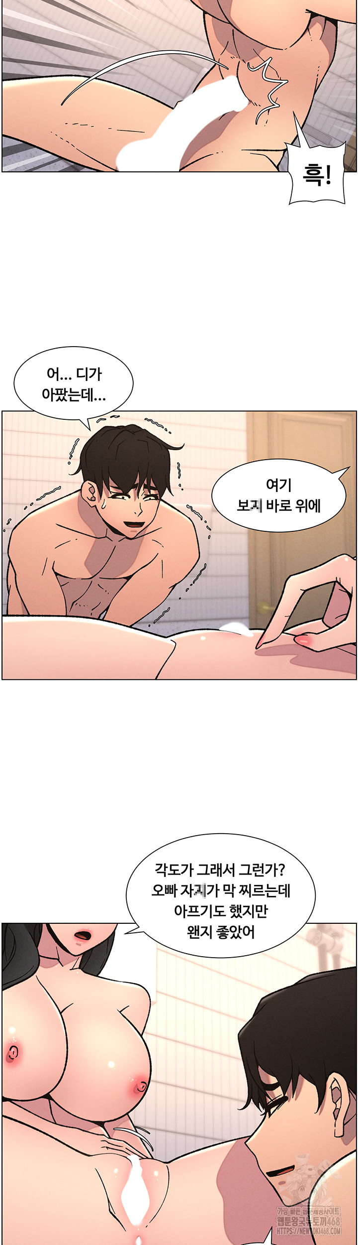 A Secret Lesson With My Younger Sister Raw - Chapter 58 [photo 34] - MangaPorn