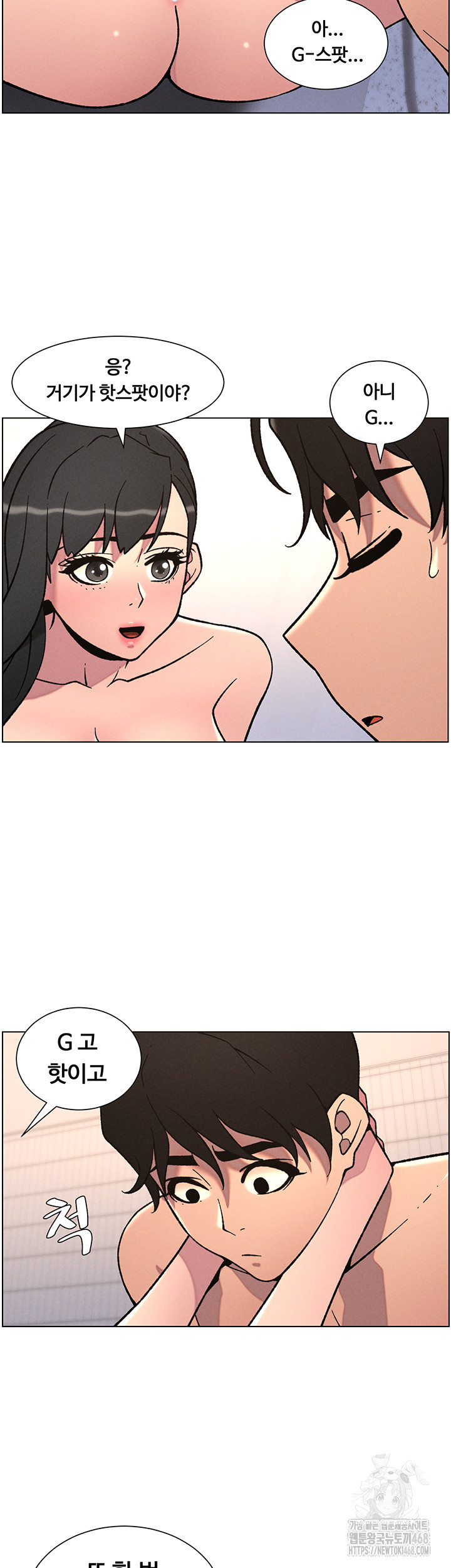 A Secret Lesson With My Younger Sister Raw - Chapter 58 [photo 35] - MangaPorn