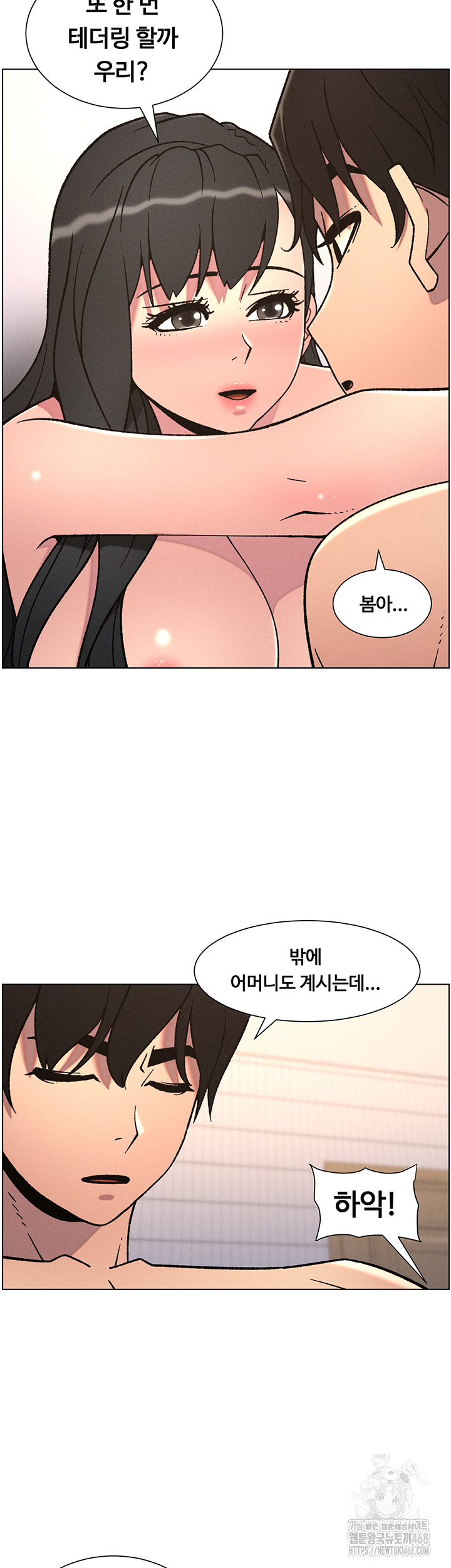A Secret Lesson With My Younger Sister Raw - Chapter 58 [photo 36] - MangaPorn