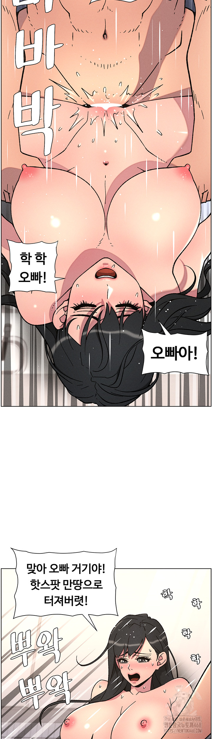A Secret Lesson With My Younger Sister Raw - Chapter 58 [photo 41] - MangaPorn