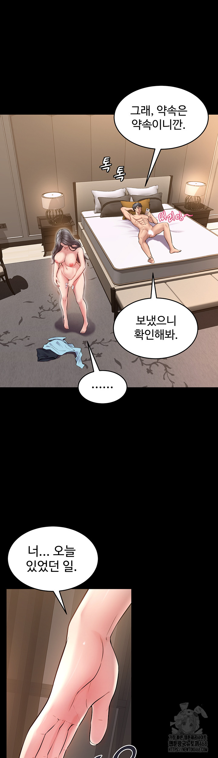Prison Revenge Raw - Chapter 13 [photo 37] - MangaPorn