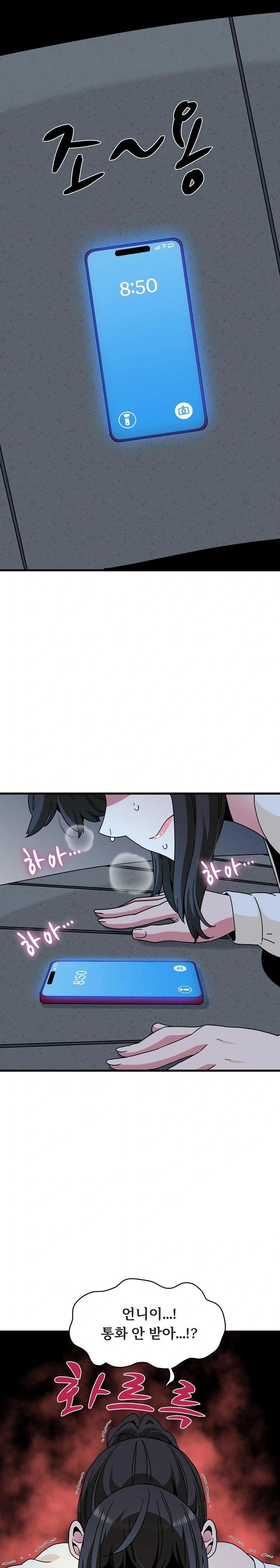 A Turning Point Raw - Chapter 91 [photo 1] - MangaPorn