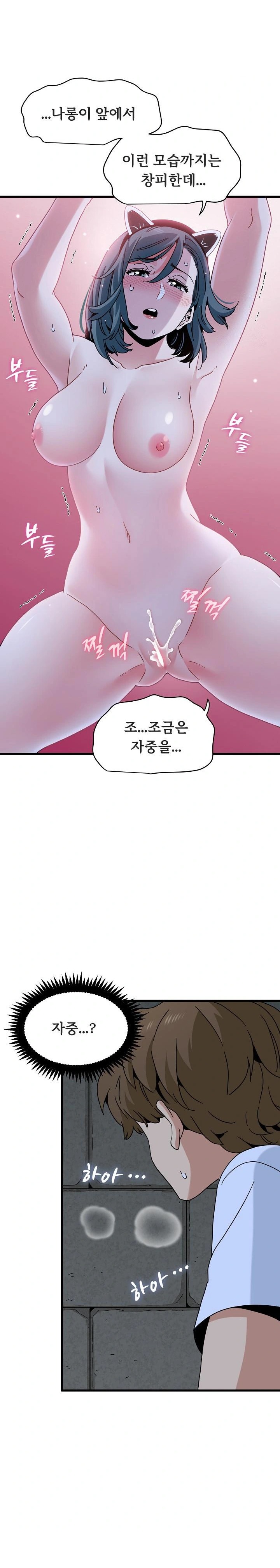 A Turning Point Raw - Chapter 91 [photo 12] - MangaPorn