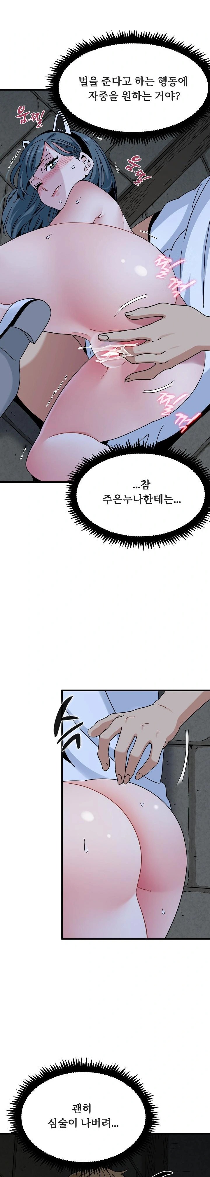A Turning Point Raw - Chapter 91 [photo 13] - MangaPorn