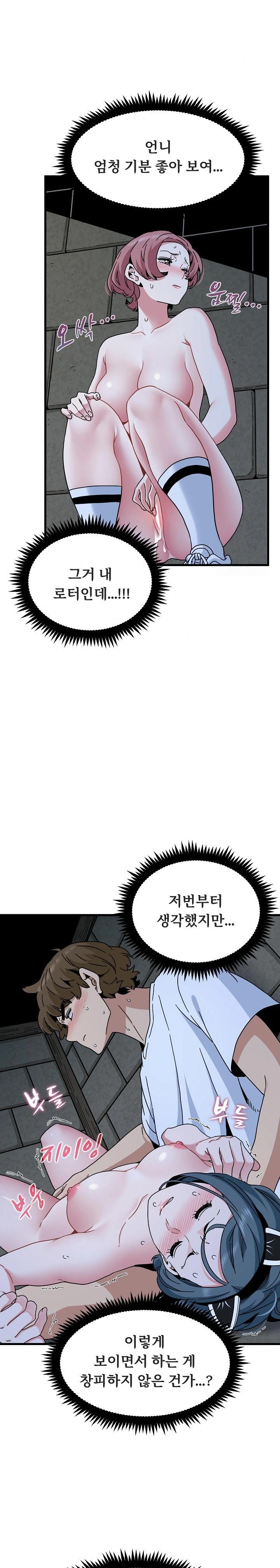 A Turning Point Raw - Chapter 91 [photo 20] - MangaPorn