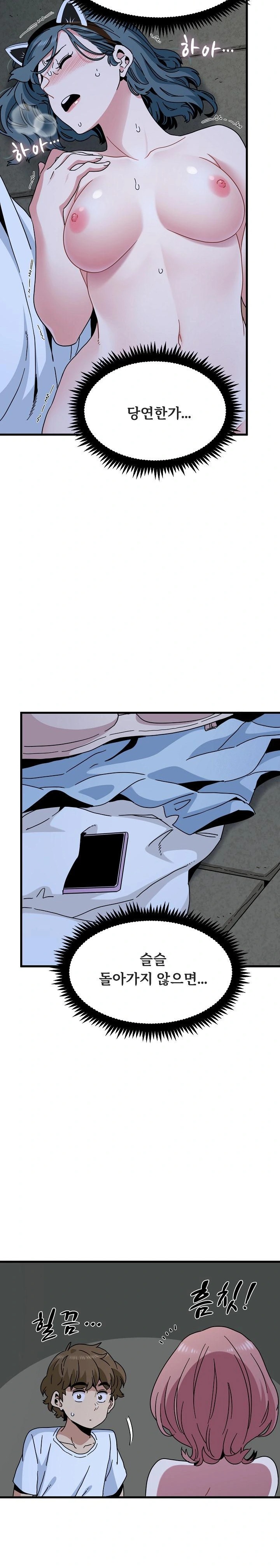 A Turning Point Raw - Chapter 91 [photo 26] - MangaPorn