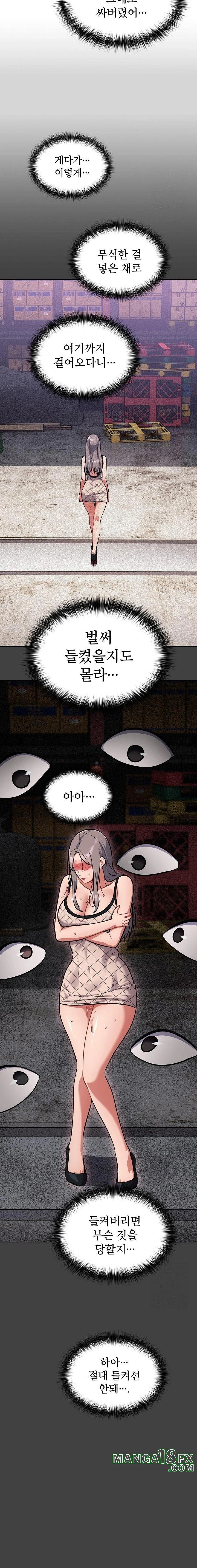 Stupid Virus Raw - Chapter 34 [photo 14] - MangaPorn