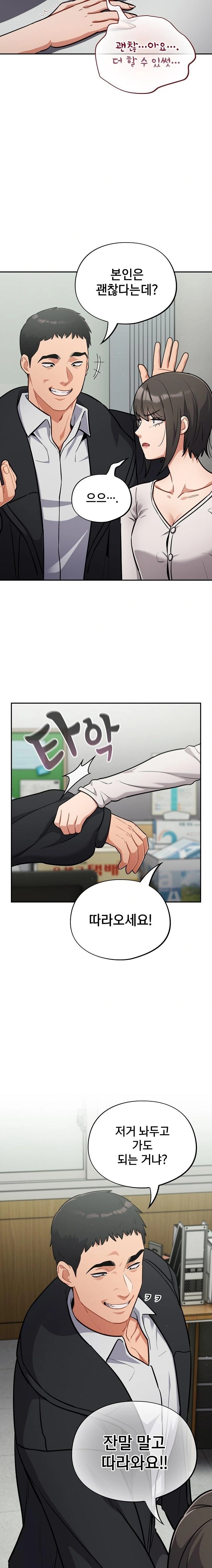 Stupid Virus Raw - Chapter 34 [photo 18] - MangaPorn