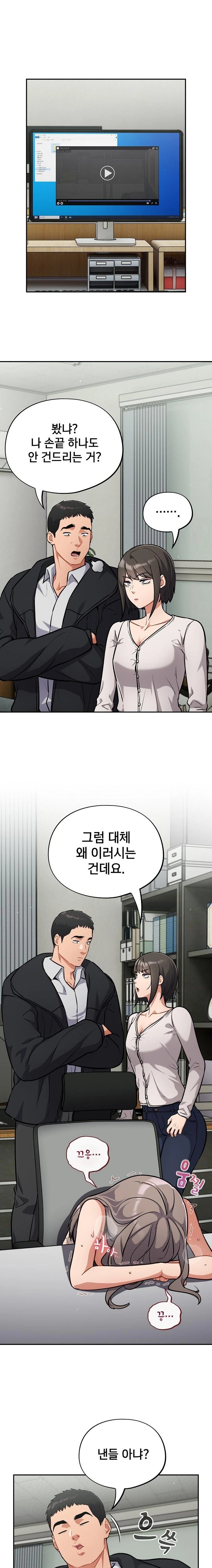 Stupid Virus Raw - Chapter 34 [photo 8] - MangaPorn