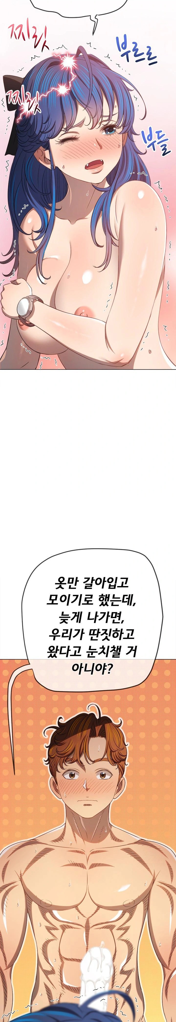 My High School Bully Raw - Chapter 258 [photo 11] - MangaPorn