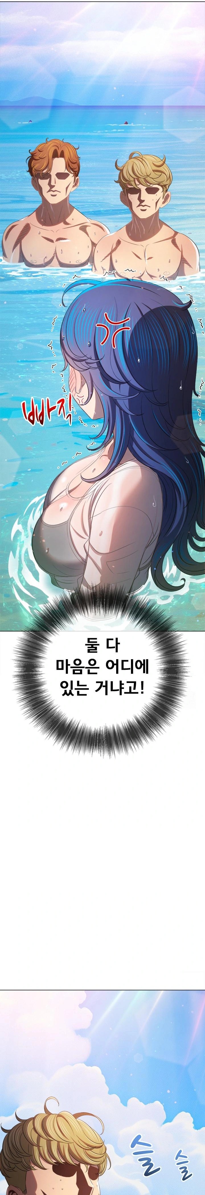 My High School Bully Raw - Chapter 258 [photo 26] - MangaPorn