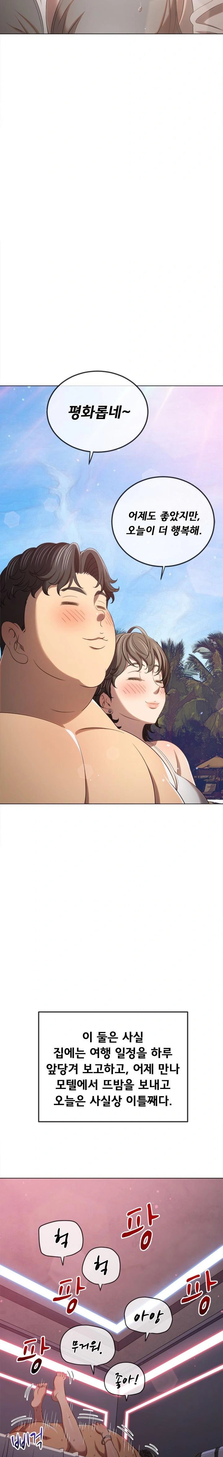 My High School Bully Raw - Chapter 258 [photo 32] - MangaPorn