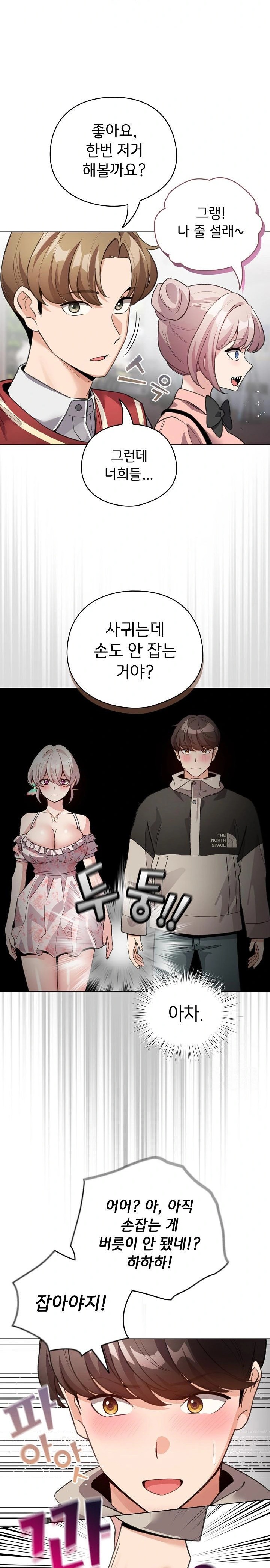 I Became a Pornhwa NPC Raw - Chapter 29 [photo 22] - MangaPorn